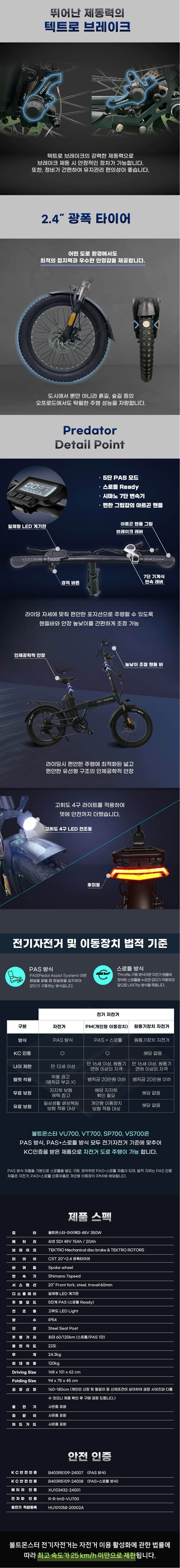 Predator 15Ah Predator 상세