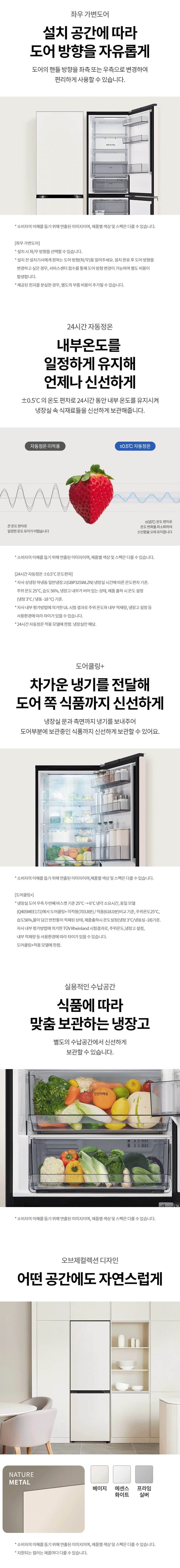LG 모던엣지 AI 오브제컬렉션 Fit & Max 333L Q336MPS133 상세