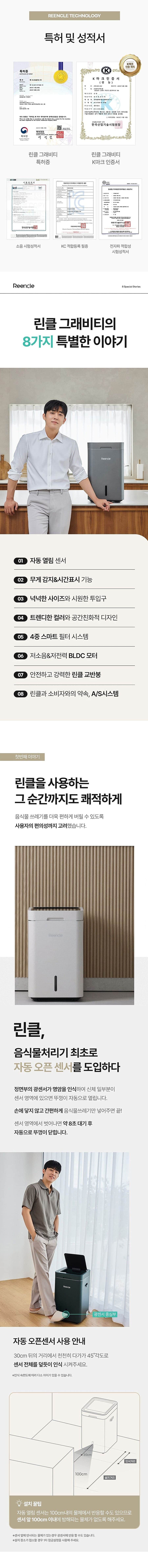 린클 그래비티 음식물처리기 22L RC-GT500(B) 상세