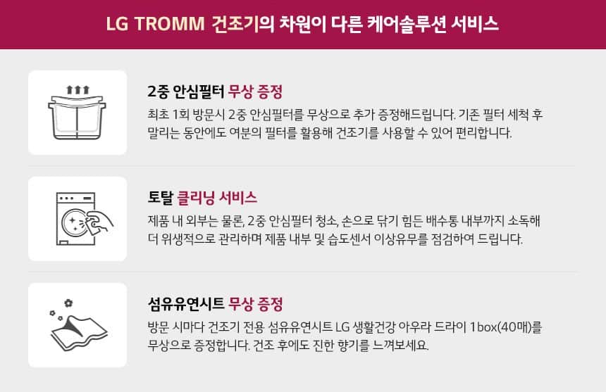 LG 트롬 AI 오브제컬렉션 건조기 25kg RD25 상세