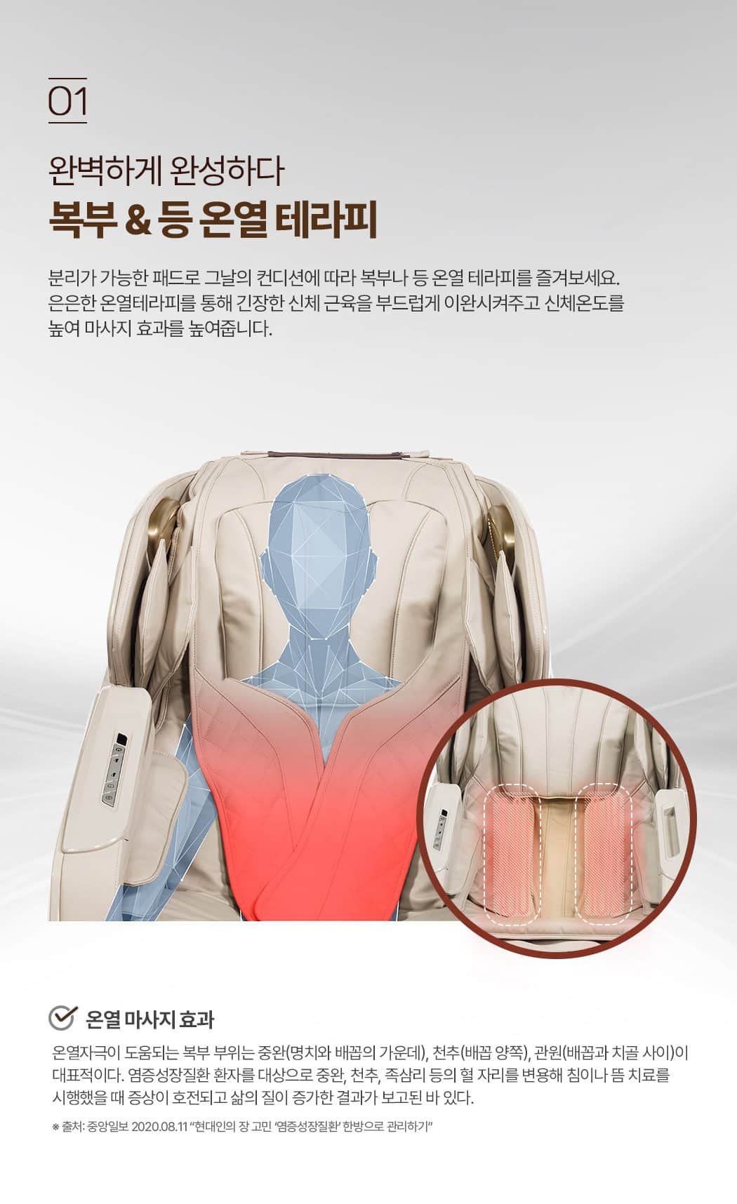 안마의자 토닉 S7600 상세