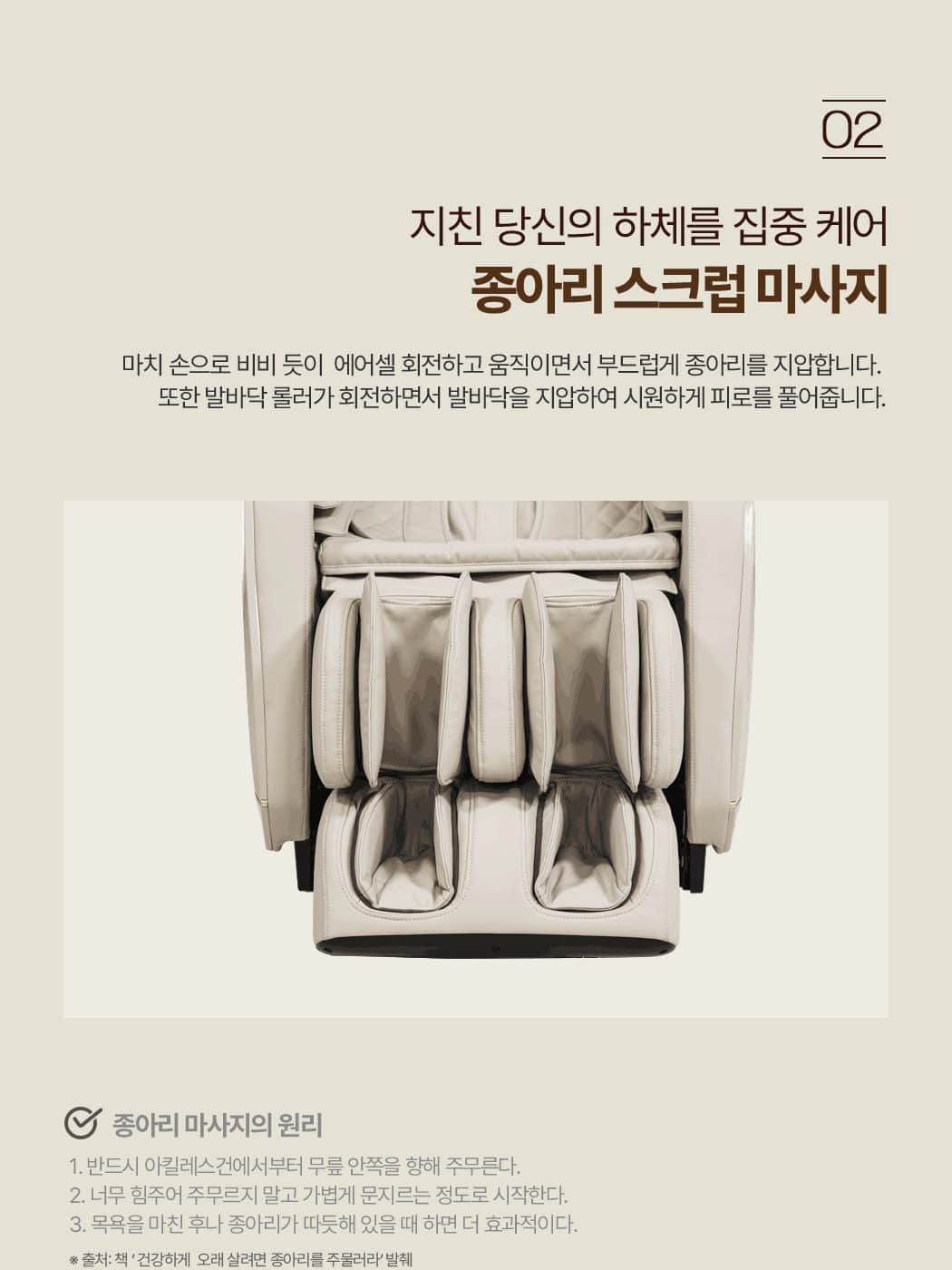 안마의자 토닉 S7600 상세