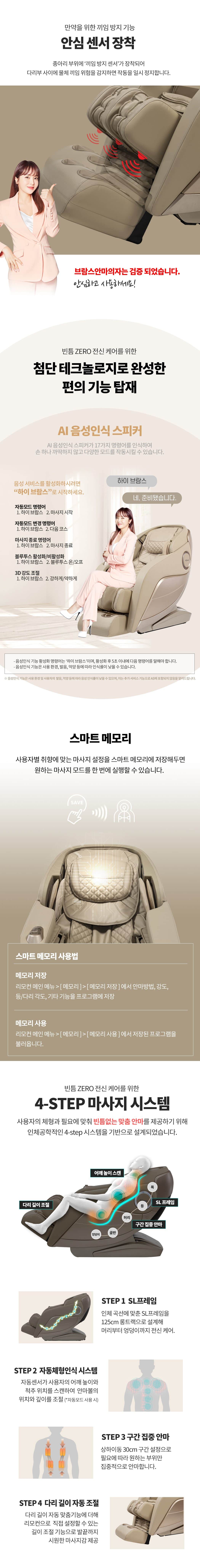 안마의자 빅토리아 S7700 상세