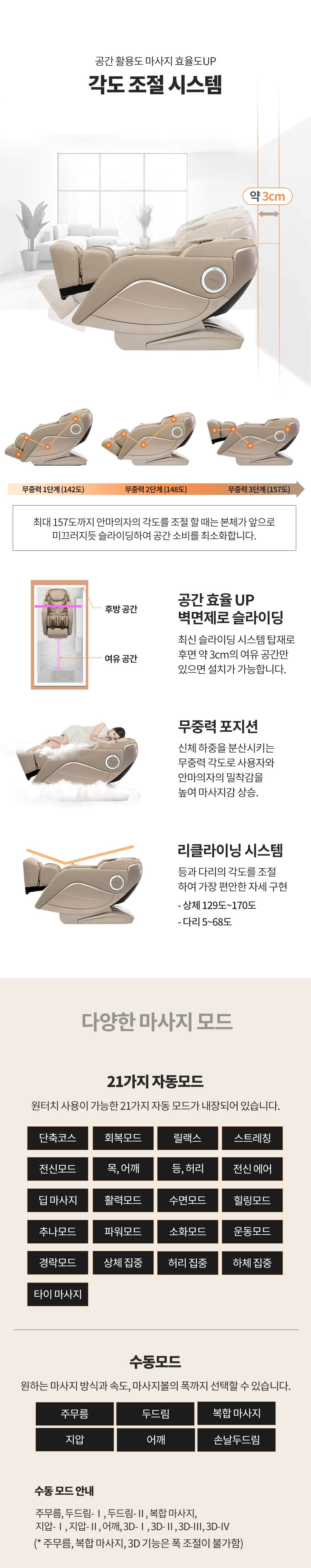 안마의자 빅토리아 S7700 상세