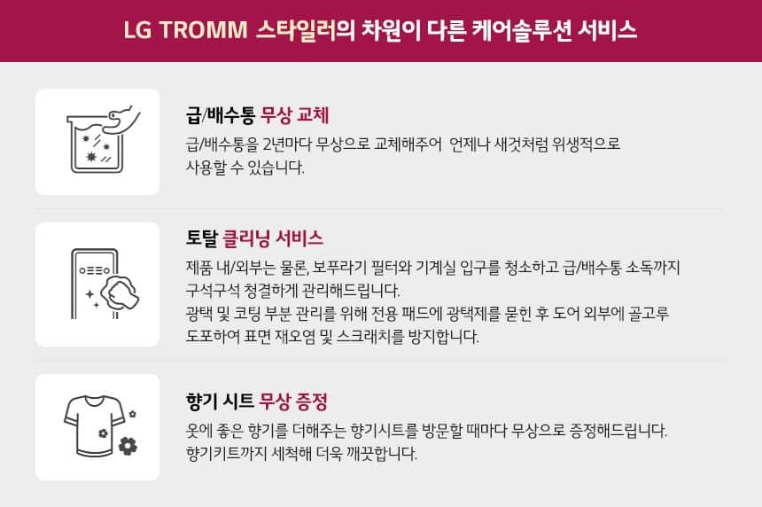 LG 스타일러 오브제컬렉션 3벌 SC3GTE52 상세