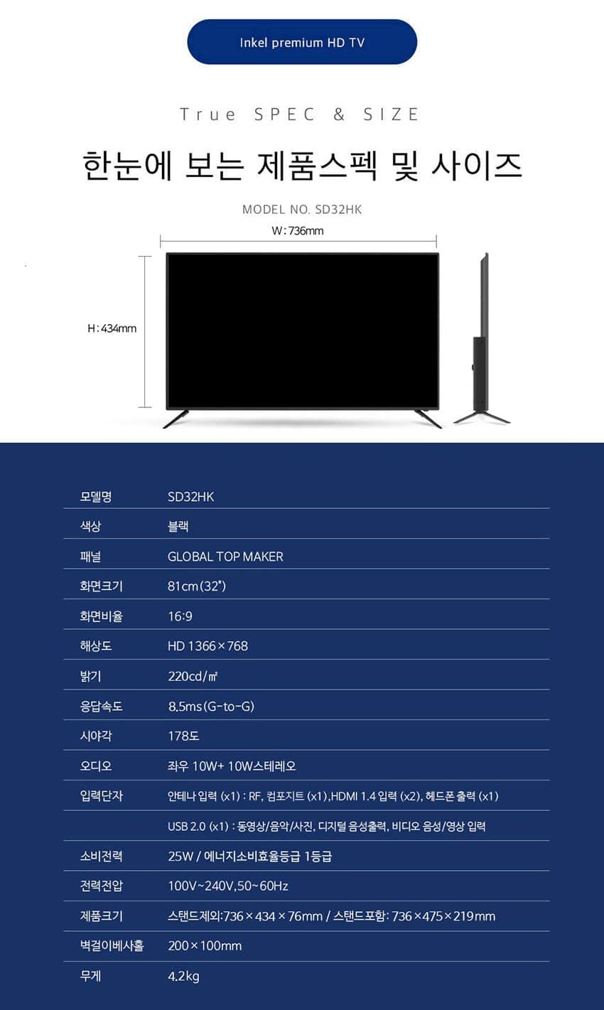 LEDTV_32인치_SD32HK SD32HK 상세
