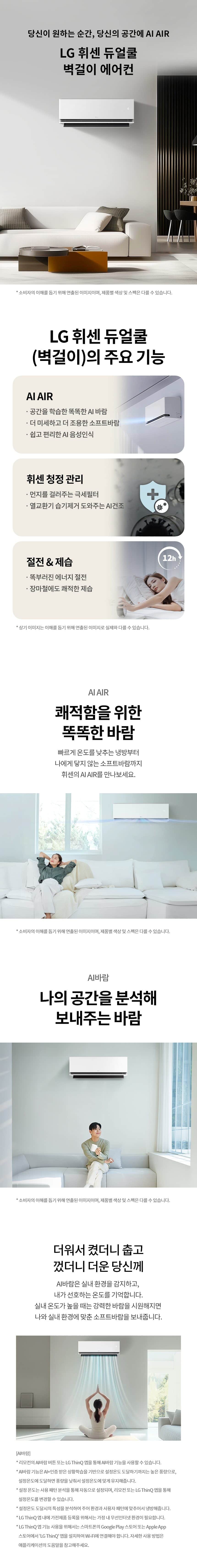 LG 휘센 벽걸이 에어컨 23㎡(7평) SQ07FS8EES 상세