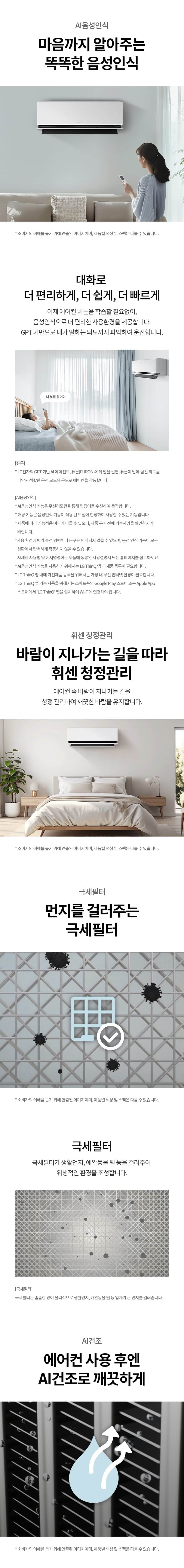 LG 휘센 벽걸이 에어컨 23㎡(7평) SQ07FS8EES 상세