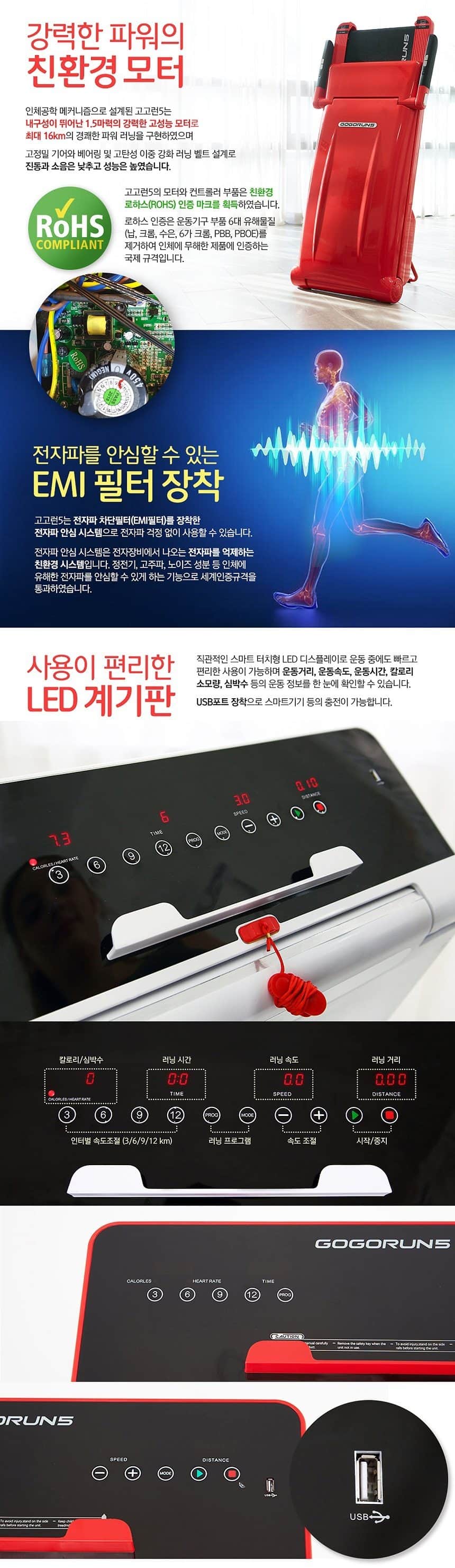 러닝머신 화이트 ST808(W) 상세