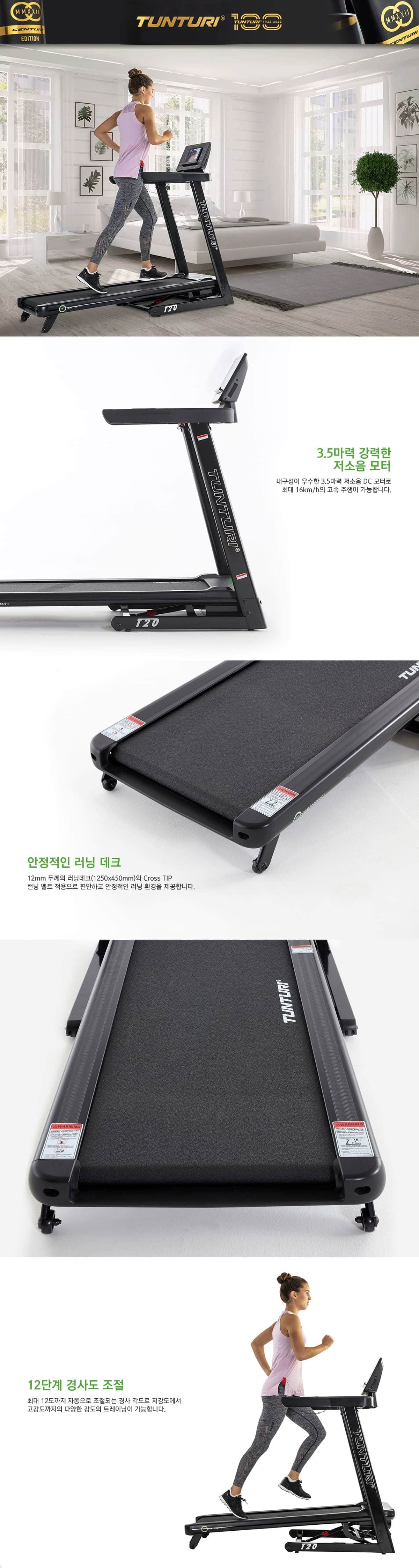 런닝머신 T20 상세