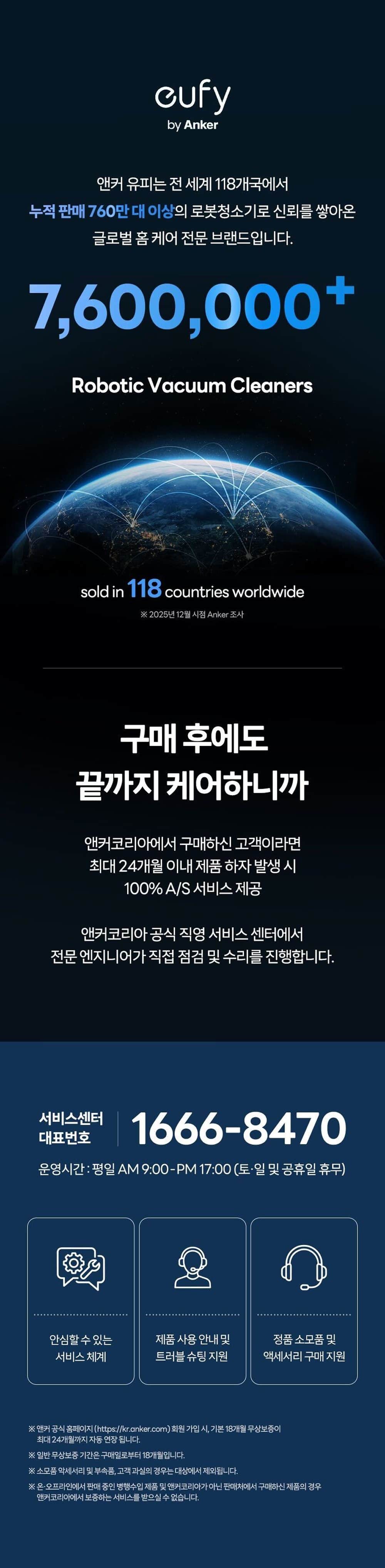 엔커 유피 E25 옴니 올인원 로봇청소기 T2353 상세