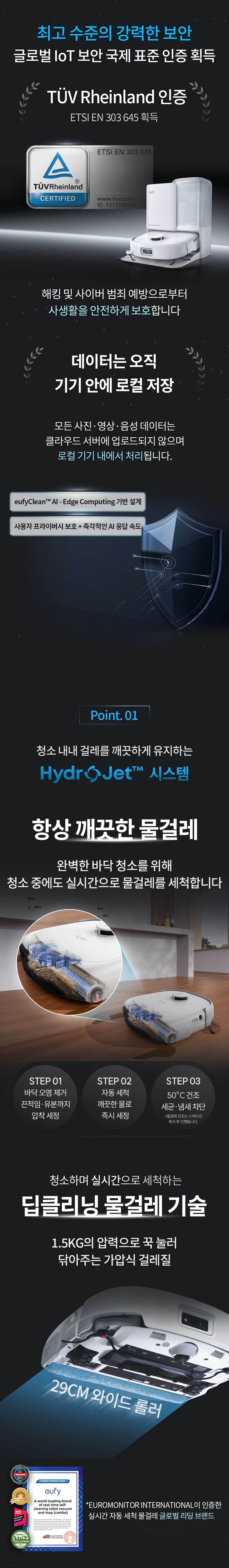 엔커 유피 E25 옴니 올인원 로봇청소기 T2353 상세