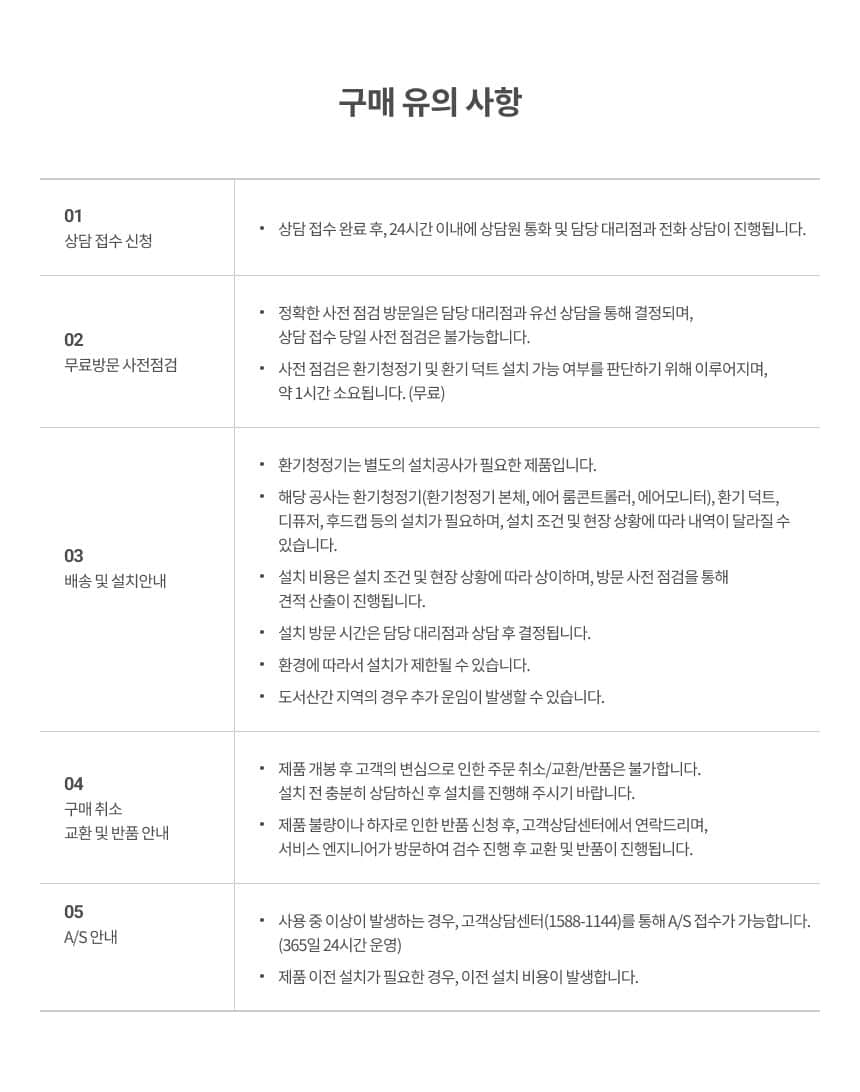 경동나비엔 전열교환 환기청정기 158㎡(48평)형 TAA530-20S 상세