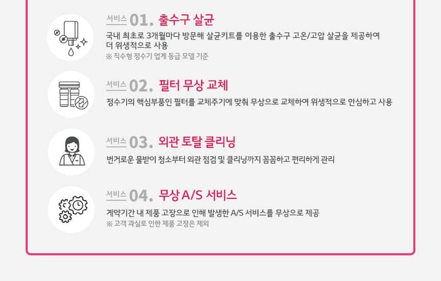 LG 퓨리케어 상하좌우 직수 정수기 (냉정) WD325AS 상세