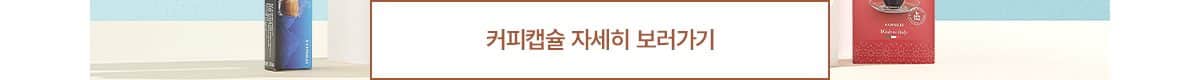 청호나이스 에스프레카페 블랙 에디션 WF-60C90521M 상세