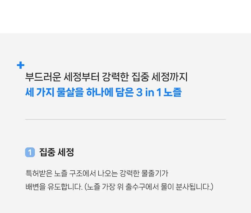 퍼펙트 웨이브 비데 WHB-5300 상세