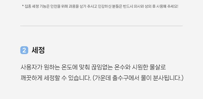 퍼펙트 웨이브 비데 WHB-5300 상세