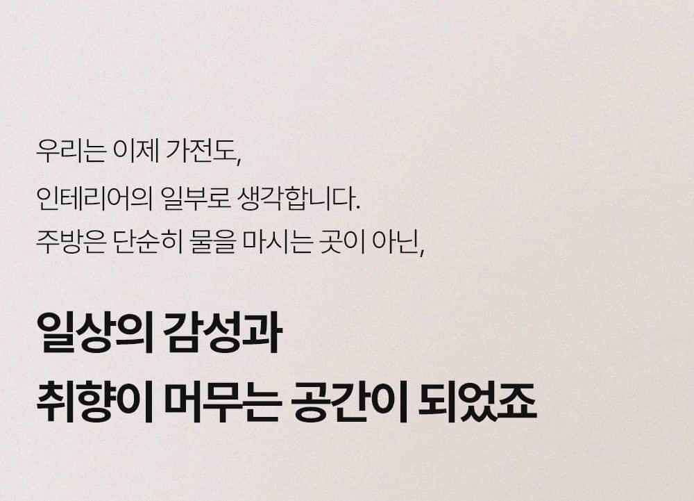 유버스 오로라 직수 정수기 (냉온정) WHCD-34HU 상세