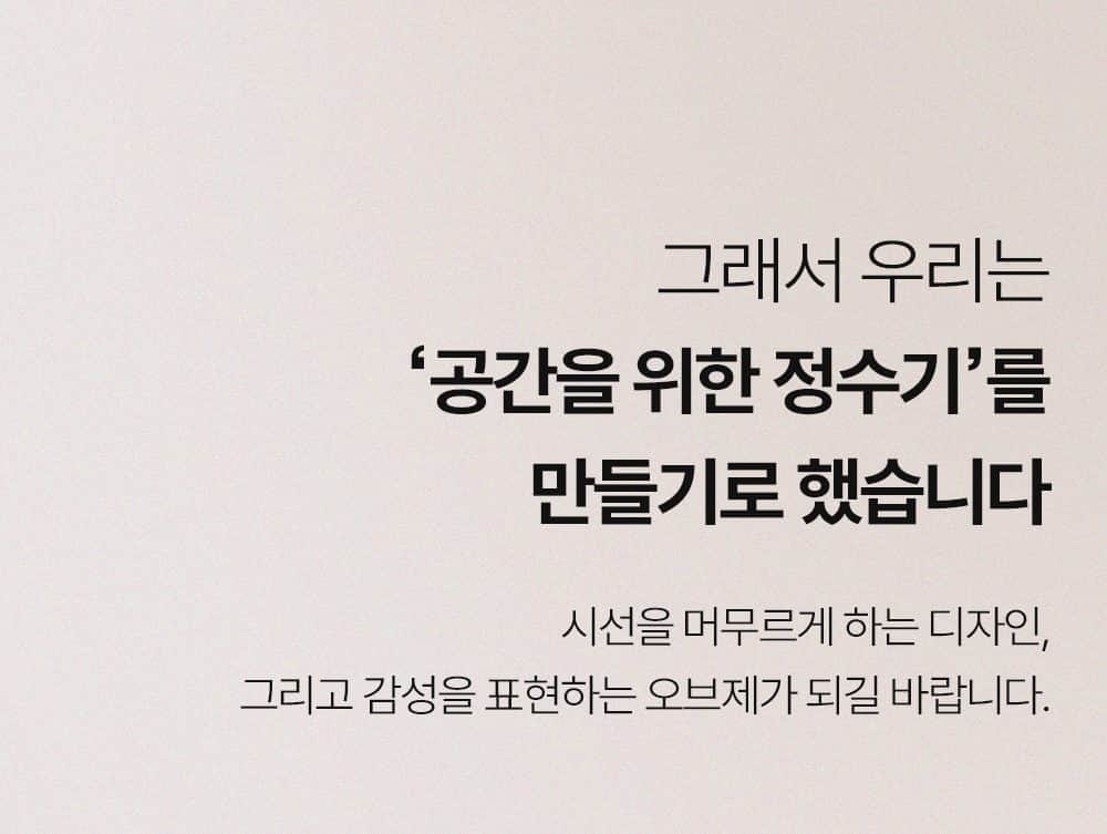 유버스 오로라 직수 정수기 (냉온정) WHCD-34HU 상세