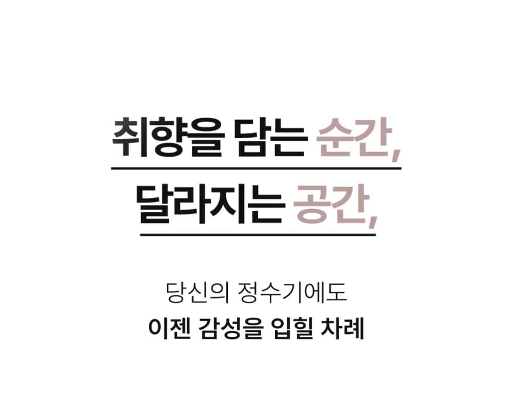 유버스 오로라 직수 정수기 (냉온정) WHCD-34HU 상세
