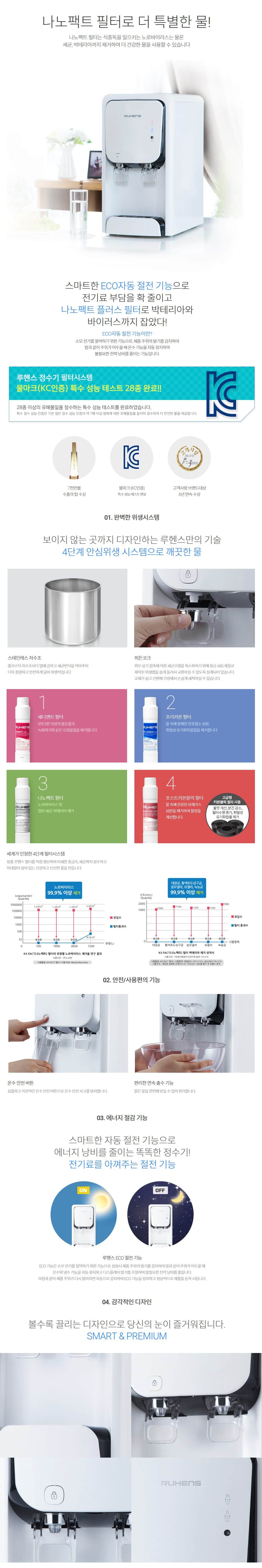 냉온정수기 하프형 WHP-1810S 상세