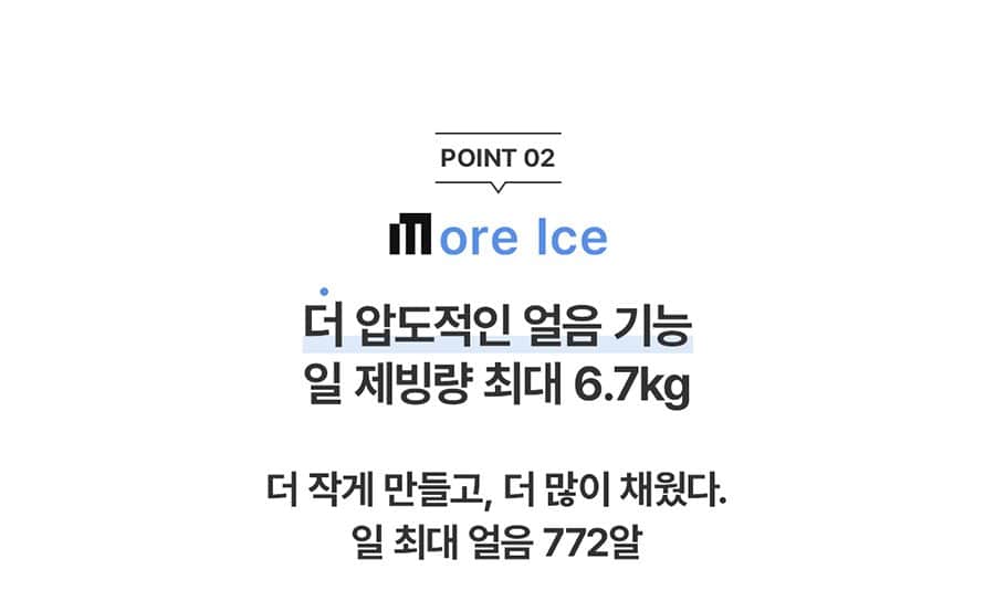 청호나이스 얼음 정수기 The M (얼음냉온정) WI-37C90720N 상세