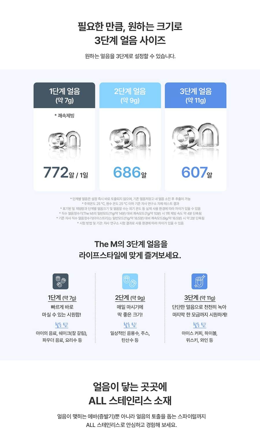 청호나이스 얼음 정수기 The M (얼음냉온정) WI-37C90720N 상세