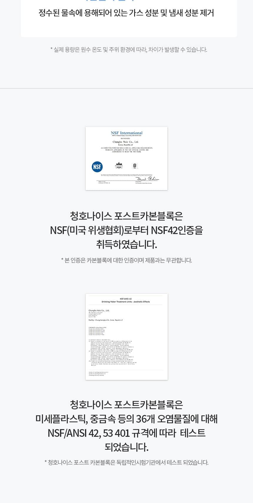 청호나이스 얼음 정수기 NEW 700 (얼음냉온정) WI-70S90010M 상세