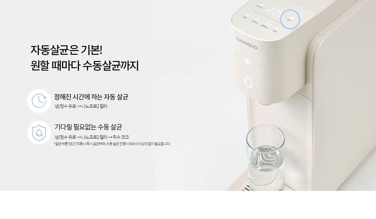 청호 자가관리 정수기 셀프 (냉온정) WP-30C9460BN 상세