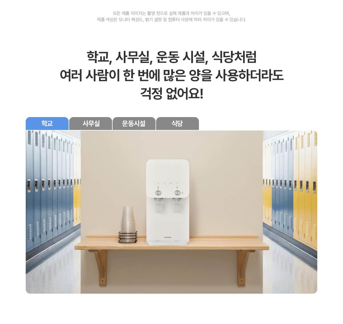 청호나이스 냉온정수기 450-L WP-45C90020M 상세
