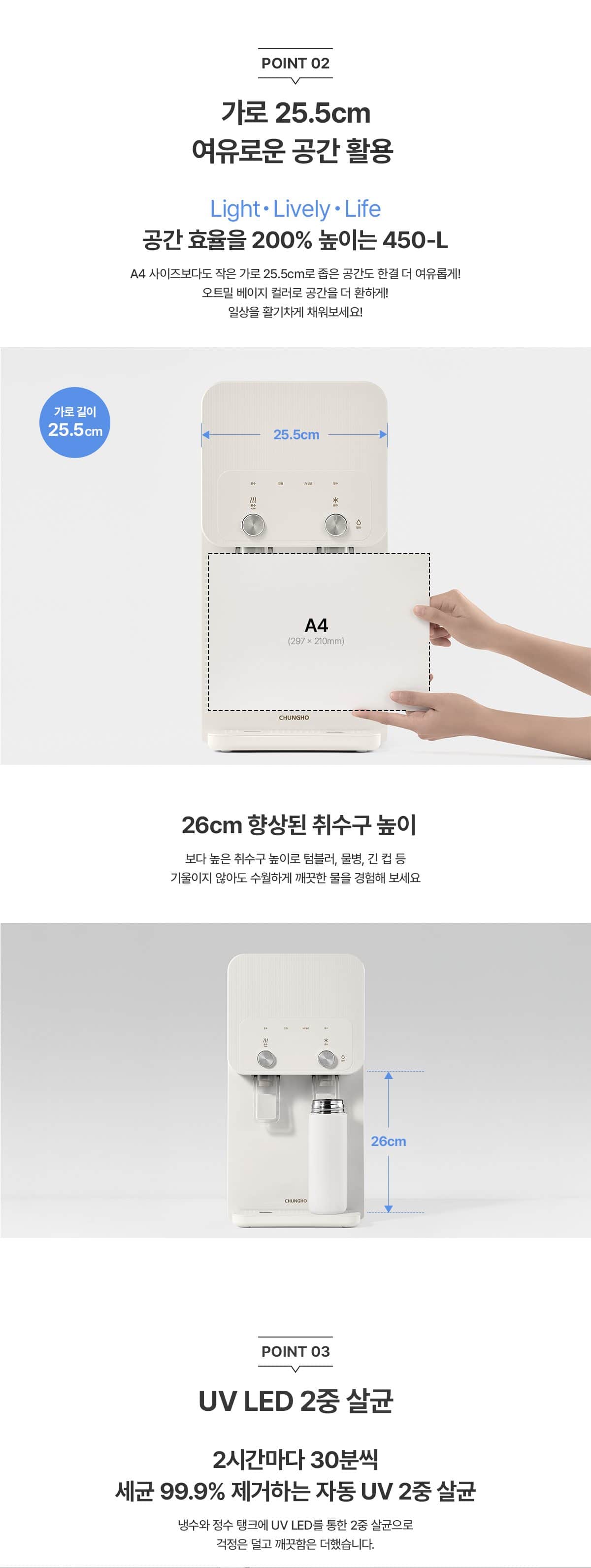 청호나이스 냉온정수기 450-L WP-45C90020M 상세