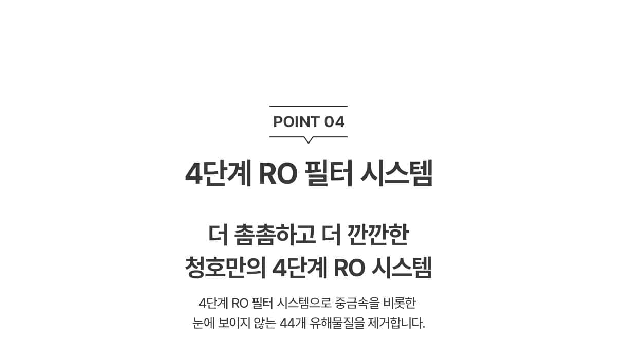 청호나이스 냉온정수기 450-L WP-45C90020M 상세