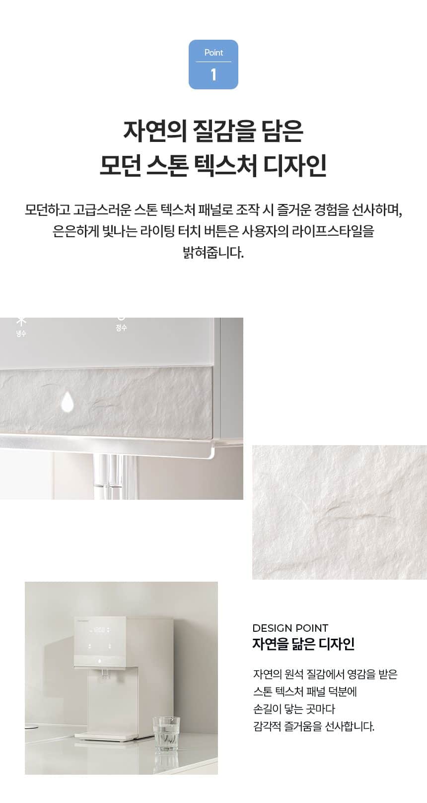 청호나이스 정수기 뉴 러블리트리 (냉정) WP-50C80621N 상세