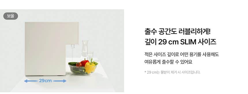 청호나이스 정수기 뉴 러블리트리 (냉정) WP-50C80621N 상세