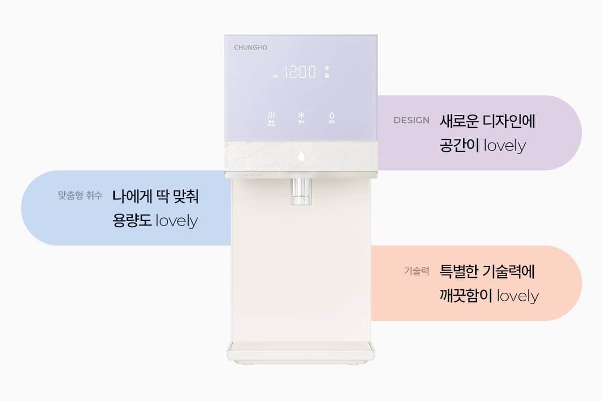 청호나이스 정수기 뉴 러블리트리 (냉온정) WP-50C90621N 상세