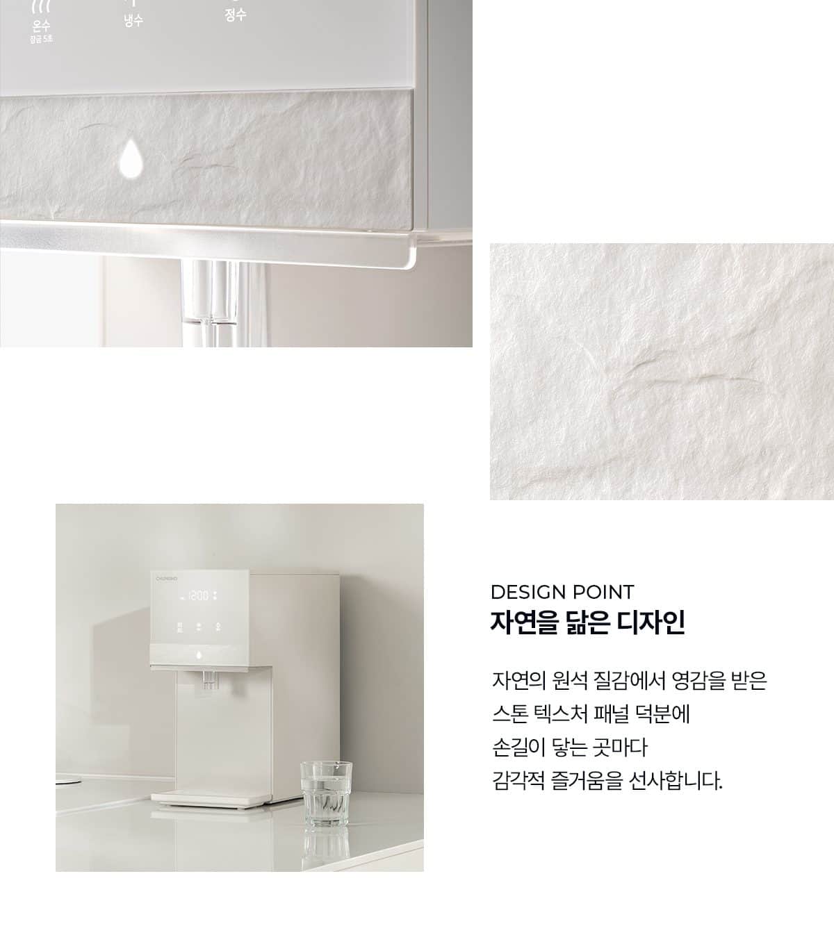 청호나이스 정수기 뉴 러블리트리 (냉온정) WP-50C90621N 상세