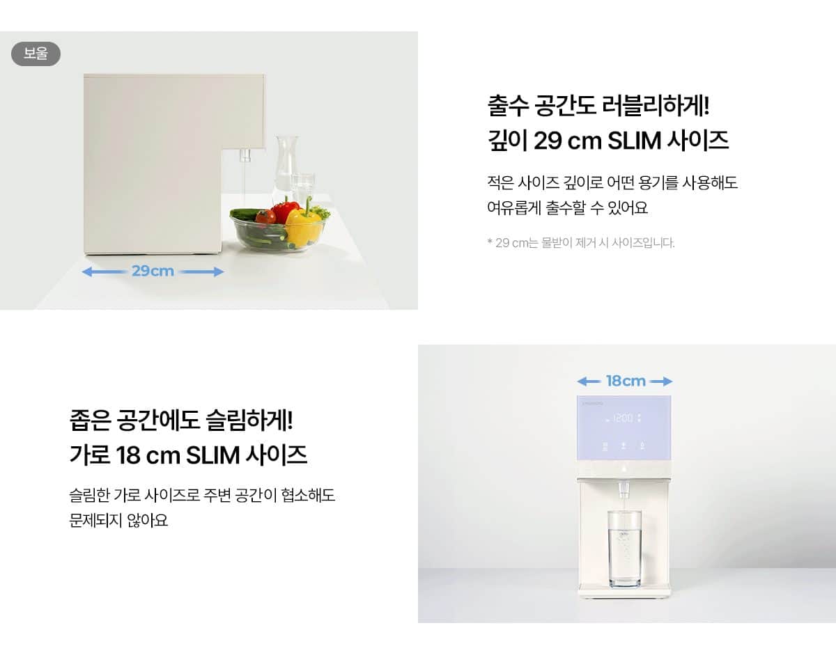 청호나이스 정수기 뉴 러블리트리 (냉온정) WP-50C90621N 상세