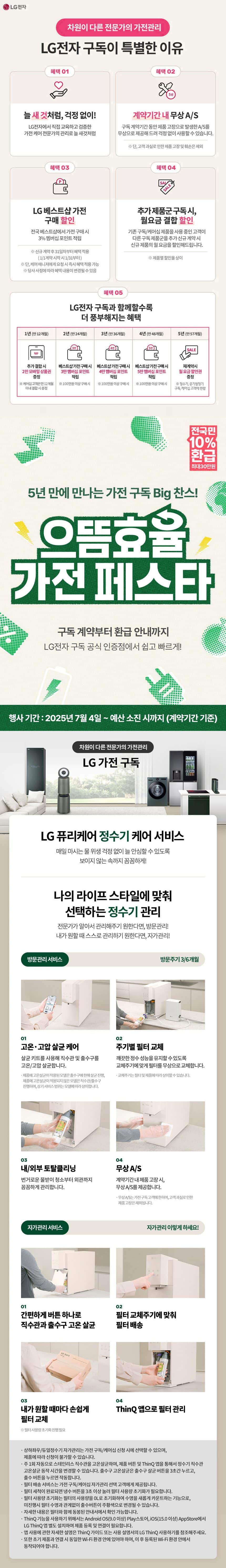 LG 퓨리케어 오브제컬렉션 정수기 (스탠드, 냉온정) WS513SH 상세