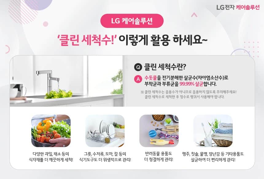 LG 퓨리케어 듀얼 정수기 (냉온정) WU923AS 상세
