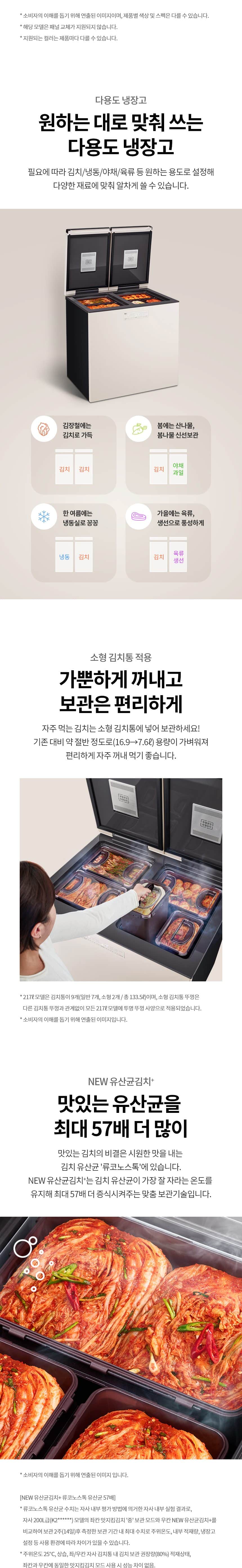 LG 디오스 오브제컬렉션 김치톡톡 217L Z223MEE151 상세