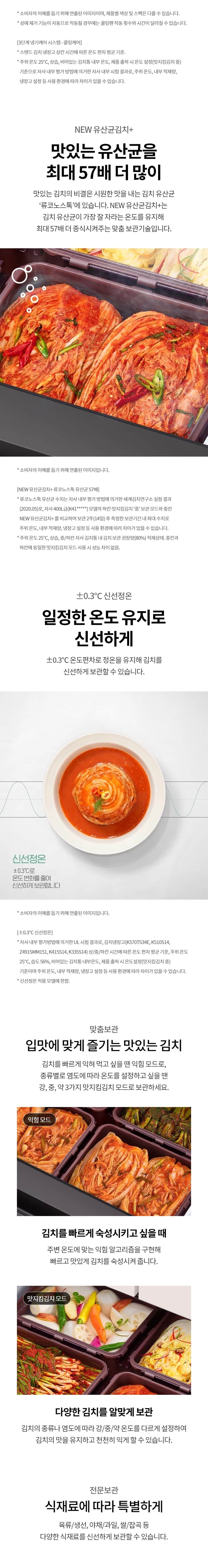 LG 디오스 오브제컬렉션 김치톡톡 565L Z564GBB343 상세