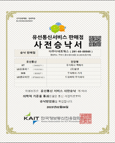 다주다네트웍스 사전승낙서