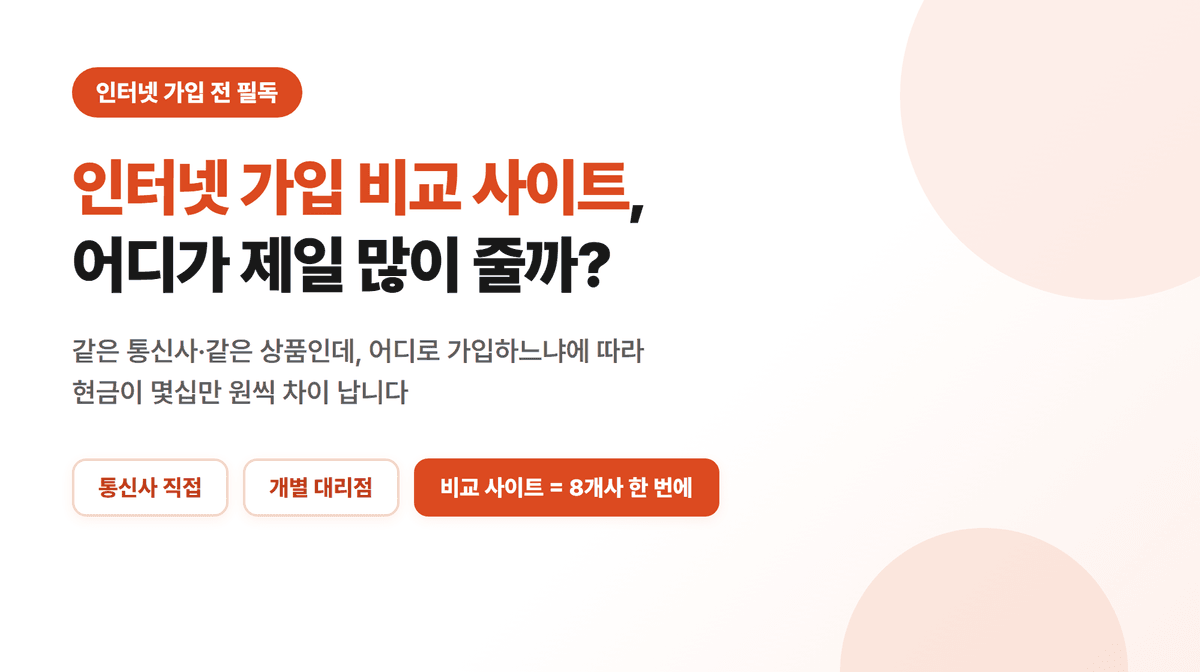 비교사이트_01_커버.png