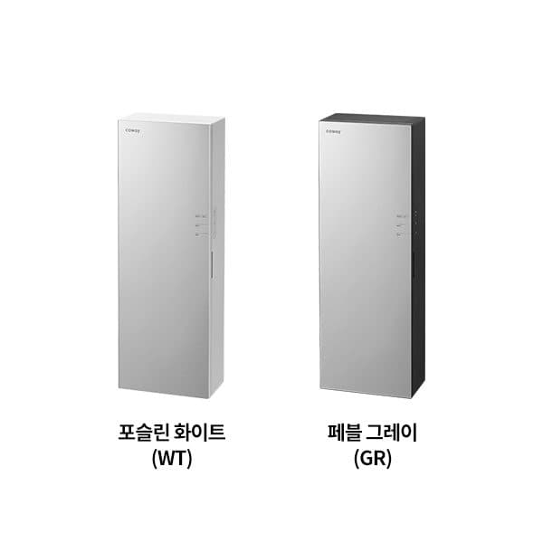 코웨이 스킨플러스 연수기(일반형) BB16-A