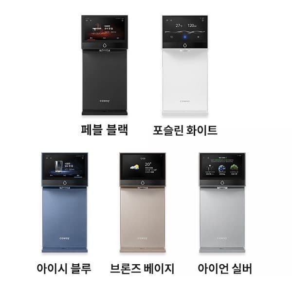 코웨이 아이콘 프로 (냉온정) CHP-7212N