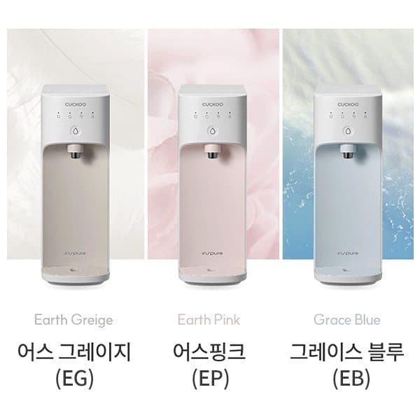 쿠쿠 직수 정수기 CP-AKS011