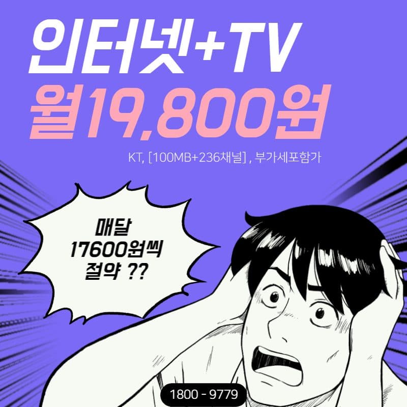 알뜰인터넷 주목 !