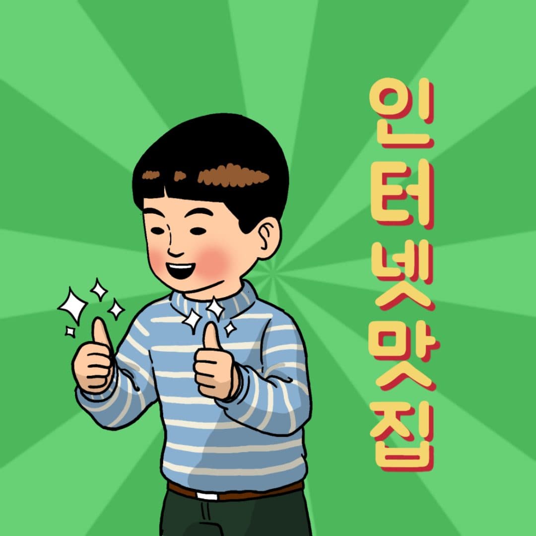 인터넷성지 업체 확실하게 비교하는법 !!