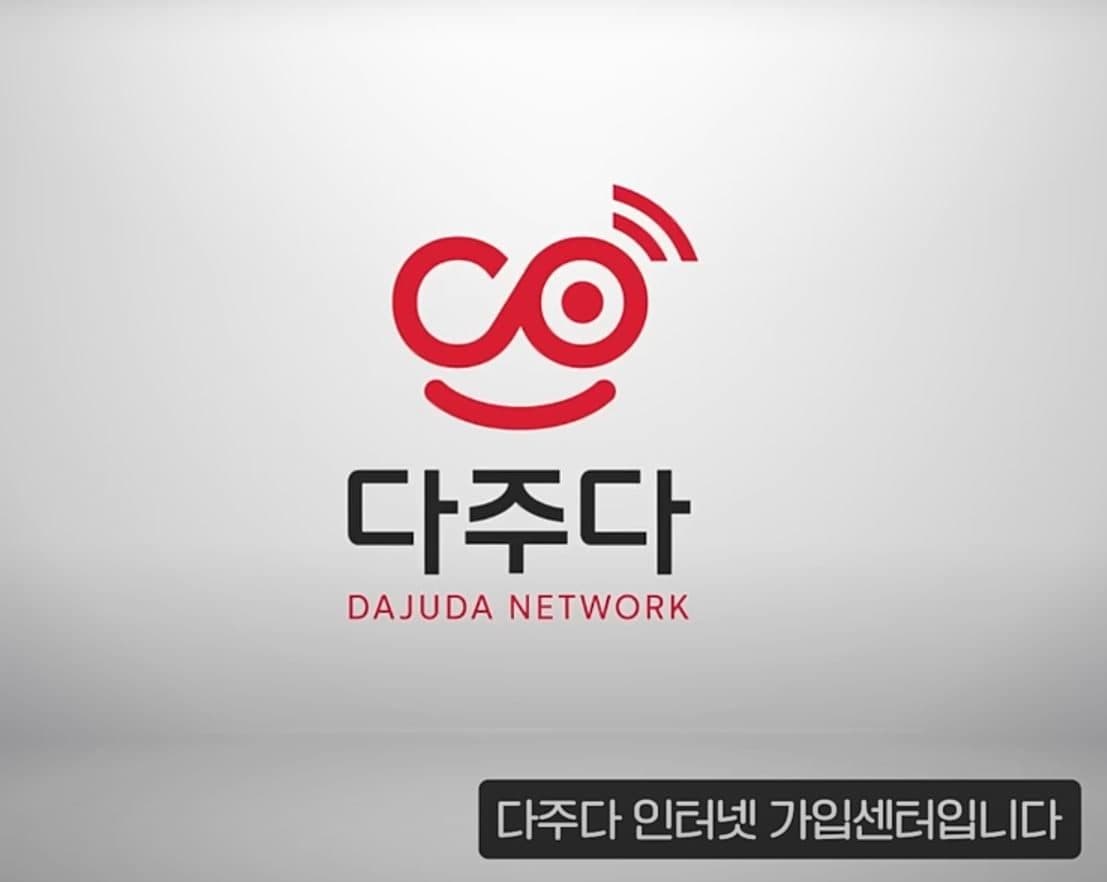 sk 인터넷가입 다주다에서는 기쁨이두배되는 비밀지원금혜택!