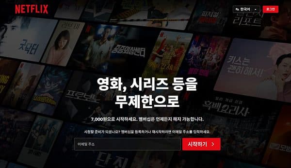 넷플릭스 성인인증 방법 오류 해결 꿀정리